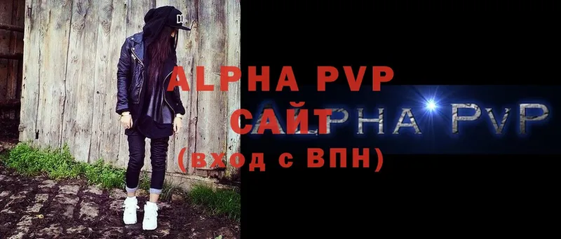 Alfa_PVP VHQ  Гвардейск 