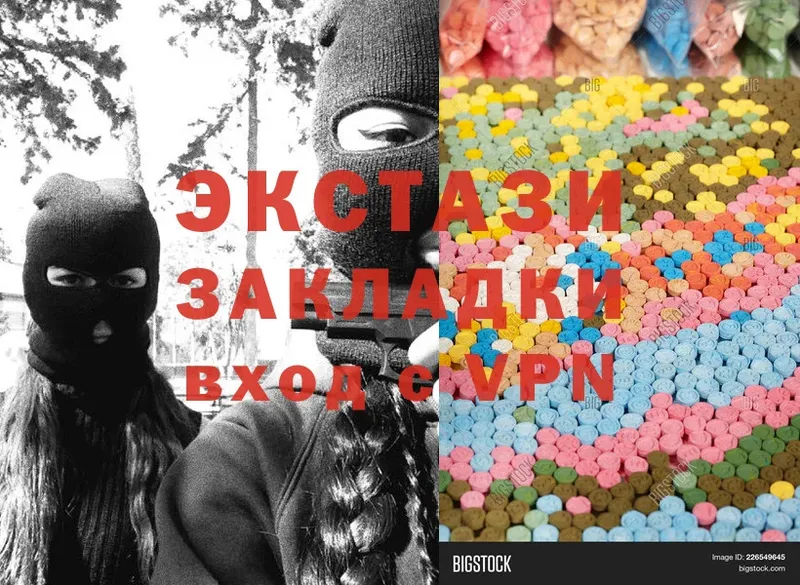 Ecstasy mix  дарнет шоп  Гвардейск 