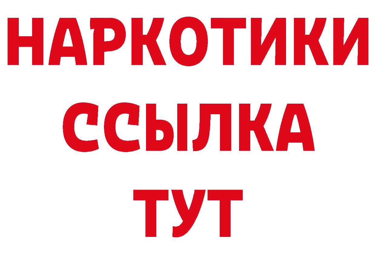 Бутират оксибутират вход нарко площадка мега Гвардейск