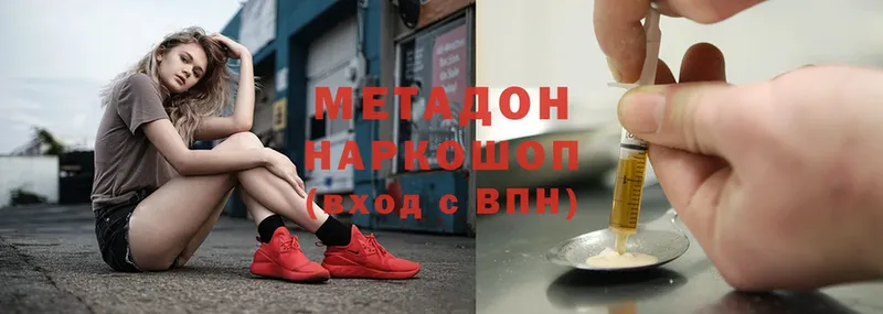 МЕТАДОН methadone  Гвардейск 